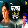 About Bewafa Hai Wo Badi Bewafa Hindi Song