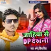 Jahiya Se Dp Dekhale Bani Bhojpuri Song