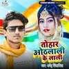 Tohar Aothawa Ke Lali Bhojpuri Holi Song