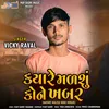 About Kayre Madishu Kone Khabar (Original) Song