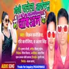 Goli Chalela Arkestra Me Dhobiyan Ke Bhojpuri