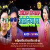 About Dhobiyan Likhawala Odhaniya Par Bhojpuri Song
