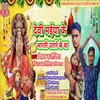 Devi Maiya Ke Aarti Utare Ke Ba Bhojpuri