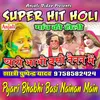 About Pyari Bhabhi Basi Nainan Main Song
