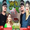 Dewar Ke Chatai Par Bhojpuri