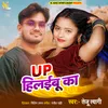 Up Hilaibu Ka BHOJPURI