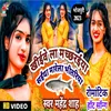 About Jab Marela Piyava Bhitariya Re Bhojpuri Song Song