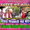 About Diwara Pichkari Mat Mar Song