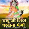 Sadu Ji Likh Parvana Bhejo