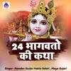 24 Bhagavato Ki Katha