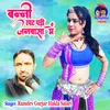 About Banni Rapat Padi Janwasa Mein Song