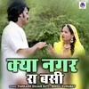 About Kya Nagar Ra Basi 5 Song