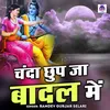 About Chanda Chup Ja Badal Mein Song