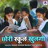 About Chhori School Khulgi Song