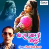 About Thara Pyar Mein Janudi Song