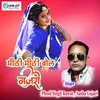 About Meethi Meethi Bol Gujari Song