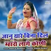 Jaanu Thare Bina Dil Maaro Laage Koni