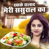 Khake Salad Meri Sasural Ka