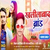 About Khalilabad Brand Bhojpuri Song