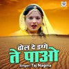 Dhol De Dagge Te Pao