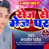 About Saj Par Maj Par Bhojpuri Song