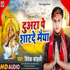 Duara Pe Sharde Maiya Bhojpuri