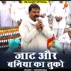 Jaat Aur Baniya Ka Tuko Hindi