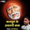 Kalyug Ke Avtari Baba