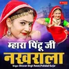 About Mara Pintu Ji Nakhrala Song