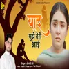 About Yaad Mujhe Teri Aayi Hindi Song