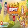 About Chhathi Maai De Di Lalanwa Song
