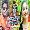 About Yadav Ji Jal Dhare Jaa Tare Ho Song