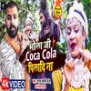 Bhola Ji Coca Cola Piladi Na