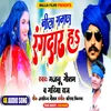 Nila Gamchha Rangdar Ha Bhojpuri Song