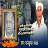 About Dharti Putra Mananiya Mulayam Singh Yadav Ko Bhavbhini Shraddhanjali Song