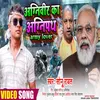 About Agniveer Ka Agnipath Army Lover Song