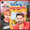 About Janam Din Ke  Badhai Pawan Bhaiya Bhojpuri Song