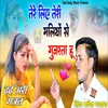 About Teri Liye Teri Galiyo Se Gujarta Hu Song