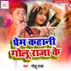 About Prem Kahani Golu Raja Ke Song