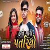 About Hathe Mari Patariyo 02 Song