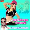 About Janu Mari Udba De Ramthali Song