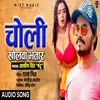 About Choli Mein Khojela Saman Song