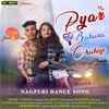 About Pyar Me Bahana Nagpuri Song