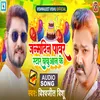 Janmdin Power Star Babuaan Ke Bhojpuri