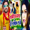 About Tabij Bana Di Ojha Ji Bhojpuri Song