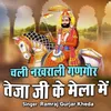 Chali Nakhrali Gangaur Teja Ji Ke Mela Mein