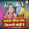 About Bhajle Sita Ram Zindagi Thodi Hai Song