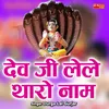 Dev Ji Lele Tharo Naam