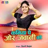 About Kaniya Pe Jor Jawani Ko Song