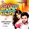 About Tohar Chadhal Jawani bhojpuri Song